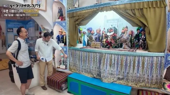 Janubiy Koreyaning nufuzli telekanali O‘zbekistonning sayyohlik salohiyatini keng yoritdi