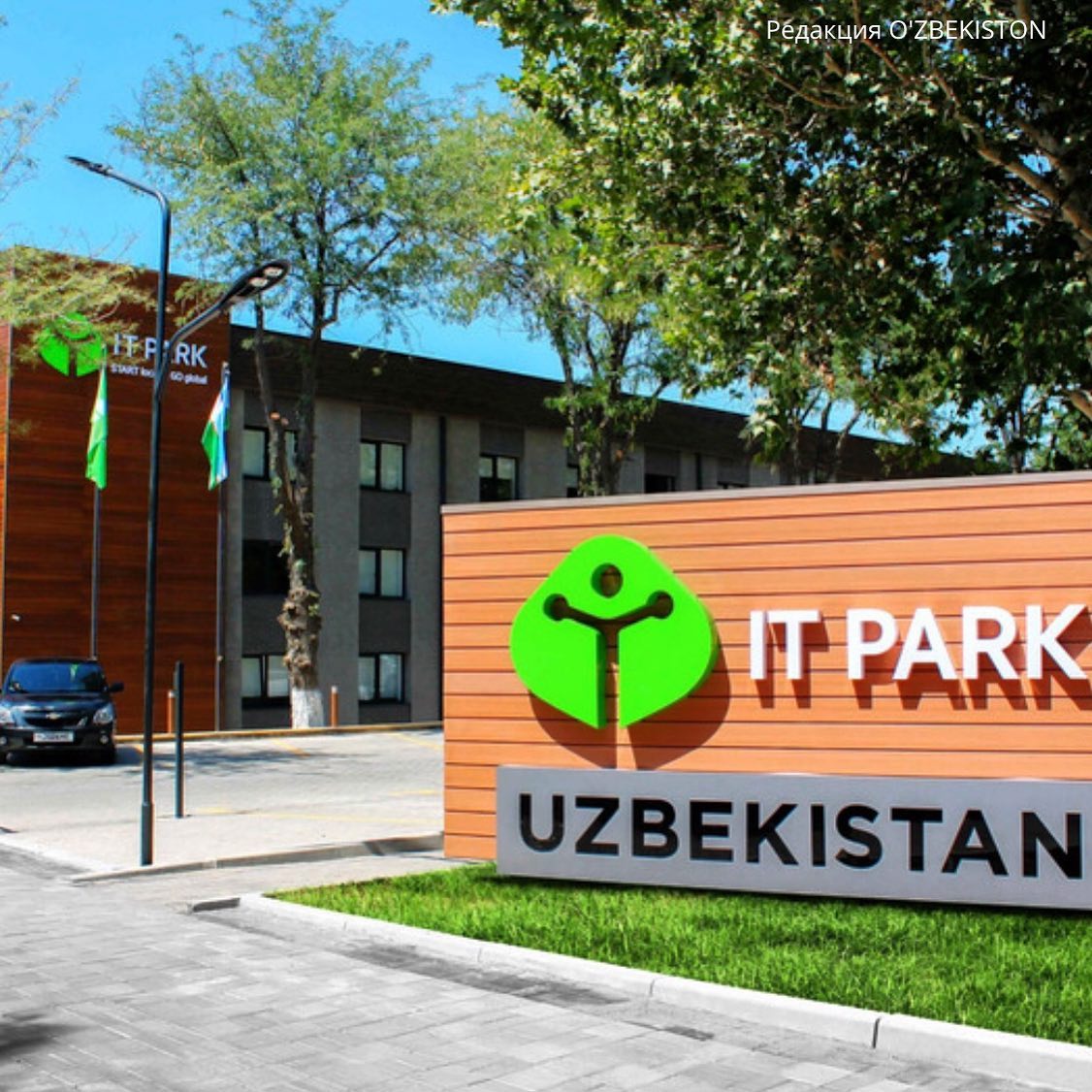 Всё об IT Park в нашем новом выпускном журнале