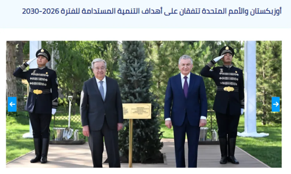 BMT Bosh kotibining O'zbekiston Prezidenti bilan Toshkentda o'tkazgan uchrashuvi Saudiya OAV nigohida