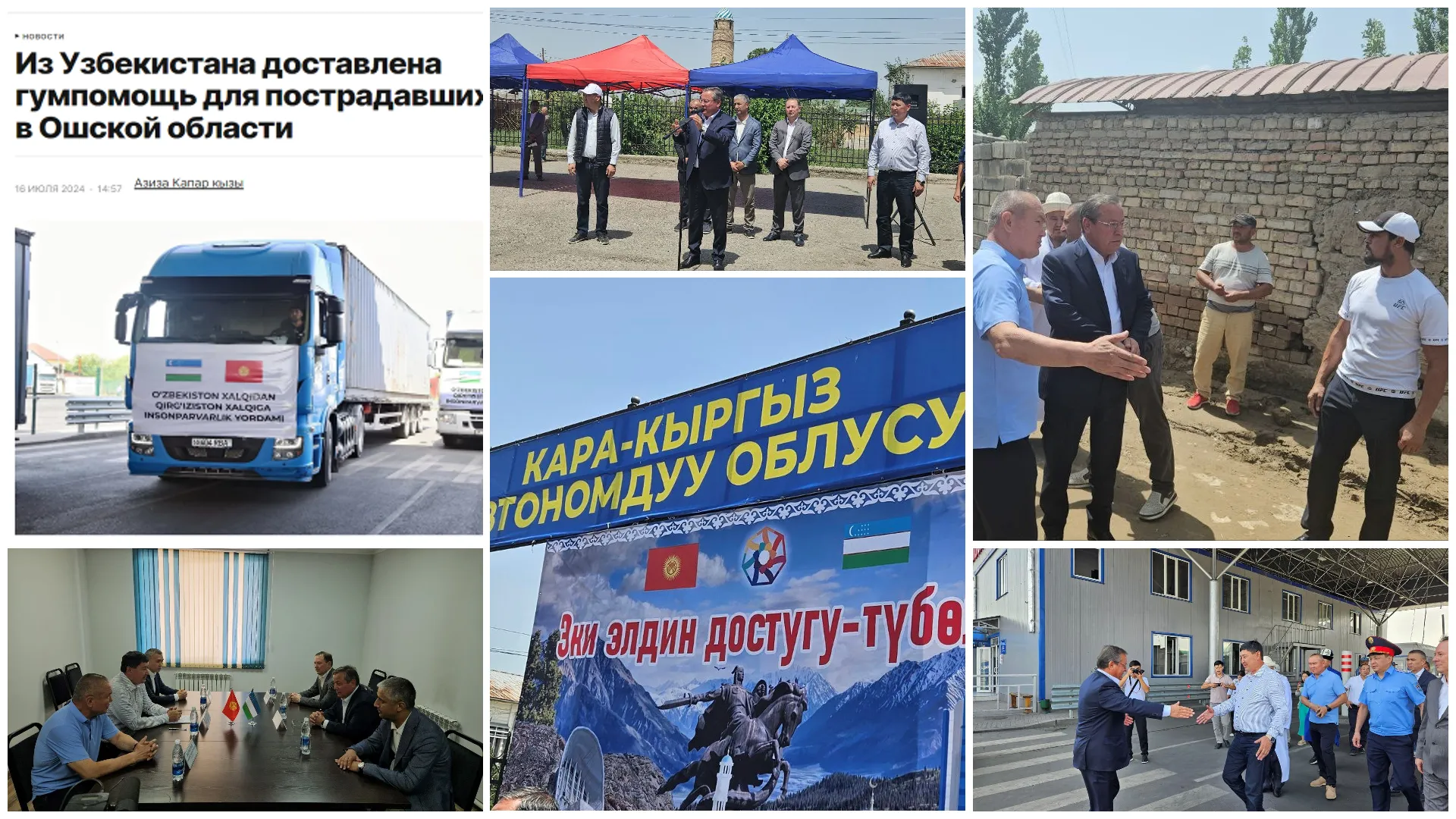 O'zbekiston toshqinlardan jabr ko'rgan Qirg'iziston aholisiga navbatdagi insonparvarlik yordamini yubordi