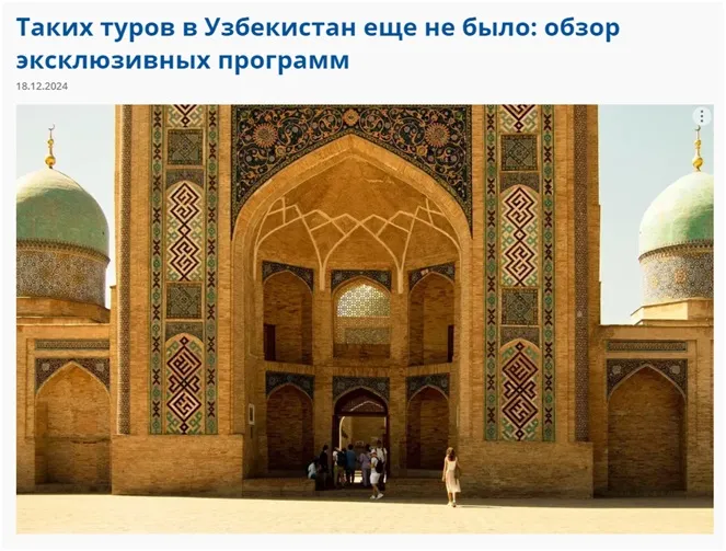 Rossiya turoperatorlari assotsiatsiyasi: Rus sayyohlari O'zbekistonni yaxshi ko'radi