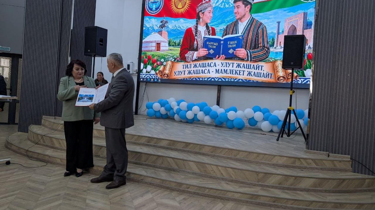 O‘sh shahrida O‘zbek tili bayramiga bag‘ishlangan bayram tadbiri o‘tkazildi